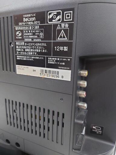 売り切れ】オリオン電機液晶テレビ16インチDS16-11B2012年製