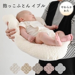 PUPPAPUPO 抱っこ布団　美品