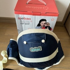 ヒップシート