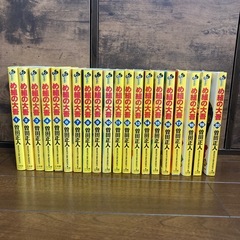 め組の大吾
