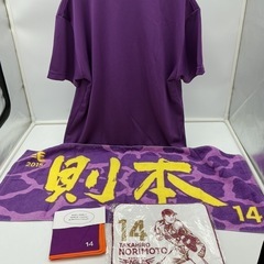 東北楽天ゴールデンイーグルス則本選手応援セットCの画像