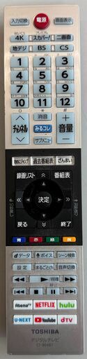 TV　トウシバ　55Z730X　2019　幅(W)1240mm × 高さ(H)780mm　【ジャングルジャングル堺初芝店】　堺市（東区
