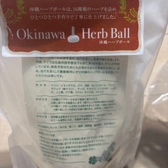 新品未使用　沖縄ハーブボールの画像