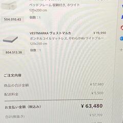 IKEA マットレス