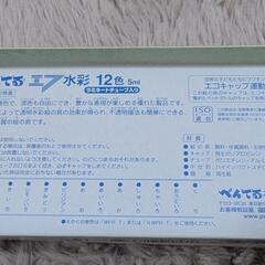 ぺんてる水彩絵の具12色の画像