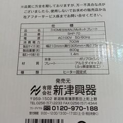 ★ホットプレート★ミニ★お一人用★の画像
