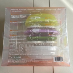 コンビ　離乳食調理セットの画像
