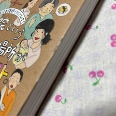 病院というヘンテコな場所が教えてくれたコト。 の画像