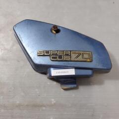 HONDA スーパーカブ70 カスタム サイドカバー 右 Cus...