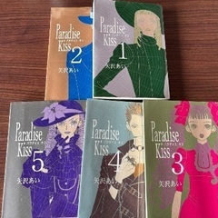 パラダイスキスの中古が安い！激安で譲ります・無料であげます