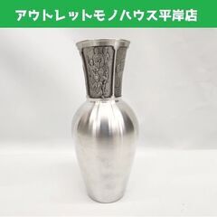 ロイヤルセランゴール 錫合金 花瓶 一輪挿し ピューター製 RO...