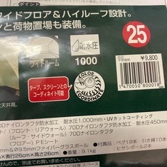 5人用折り畳みテントの画像
