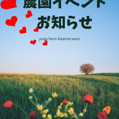 農業体験女子交流会