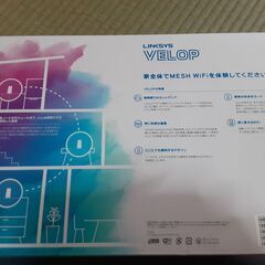 メッシュWi-Fiシステム｢Linksys Velop AC6600｣の画像