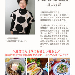 薬膳×発酵の画像