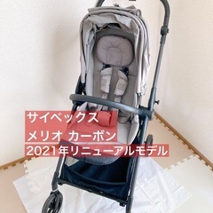 サイベックス メリオカーボン 2021年リニューアルモデル　