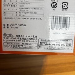 ホットプレート2wayの画像