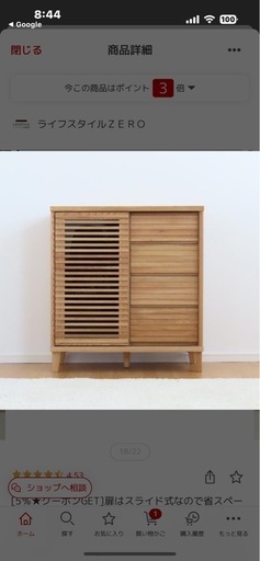 ライフスタイルZERO Grille グリーユ キャビネット サイドボード