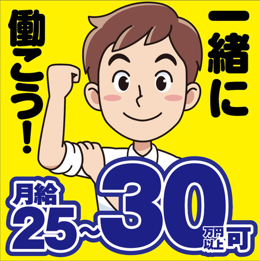 日払い可能！DVD鑑賞店受付店舗スタッフ【金太郎名駅1号店】 (株式会社