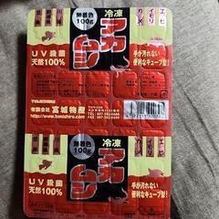 熱帯魚のえさ冷凍アカムシ10束セット