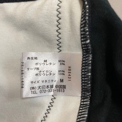 【未使用】犬印本舗　妊婦帯　サイズMの画像