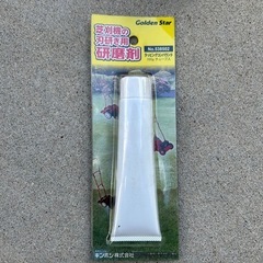 山善　芝刈り機の画像