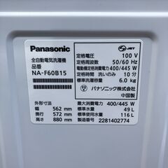 ☆江別市『かいとるどう』★【2022年製】6.0kg Panasonic パナソニック NA-F60B15 全自動洗濯機 の画像