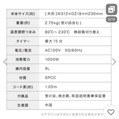 オーブントースターの画像