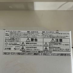 タイガーオーブントースター　の画像