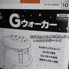 【未使用品】西松屋　乳児歩行器Gウォーカーの画像