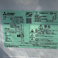 【RKGRE-481】特価！三菱/146L 2ドア冷凍冷蔵庫/MR-P15C-S/中古品/2017年製/当社より近隣無料配達！の画像