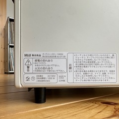 無印良品オーブントースター1000wの画像