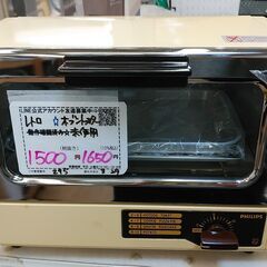 セール！品質保証☆配達有り！1000円(税込み）未使用 レトロ フィリップ オーブントースター 