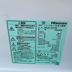 ハイセンス/170L/冷蔵庫/美品/2020年製の画像