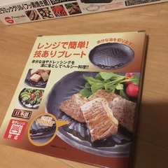 セラミックグリル  フッ素焼き網  技ありプレート 2点の画像