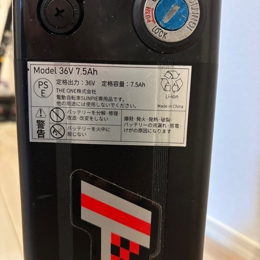 SUNPIE 電動自転車 電動アシスト自転車 モペット (おサル) 岸里の電動