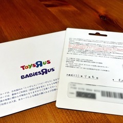 トイザらスカードの画像