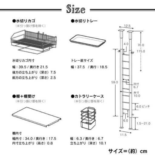 突っ張りキッチン水切ラック