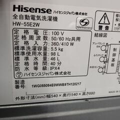 高年式 ハイセンス 5.5kg 洗濯機 2023年製 HW-55E2W  全自動洗濯機 ホワイト 1人暮らし 家電 Hisense 札幌市 中央区 南12条店の画像