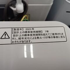 高年式 ハイセンス 5.5kg 洗濯機 2023年製 HW-55E2W  全自動洗濯機 ホワイト 1人暮らし 家電 Hisense 札幌市 中央区 南12条店の画像