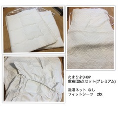 【お譲りします・中古】ベビー布団セット