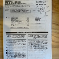 受渡先決定　シーリングファン 6灯 木目調 リモコン付きの画像
