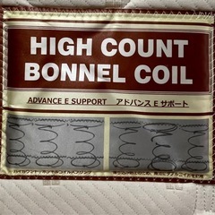 問い合わせ殺到中早い者勝ち超お得！！ニトリ　アドバンスeサポート...