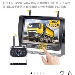 ワイヤレスカメラ