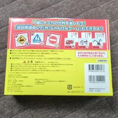 トミカかるた　トミカ博限定の画像