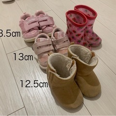 子供用靴 12.5〜13.5㎝