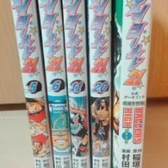 コミック　アイシールド21　5冊