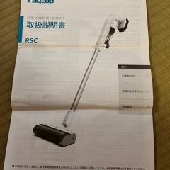 レイコップ掃除機の画像