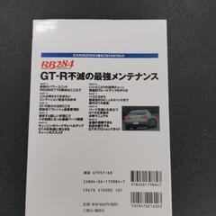 🟦GT-R 不滅の最強メンテナンスの画像