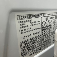 美品❗️日立 ドラム式洗濯機 BD-SV110BL 2018年 洗濯11.0kg 乾燥6.0kg 左開き 風アイロン ビッグドラム 左開き HITACHI 11kgの画像